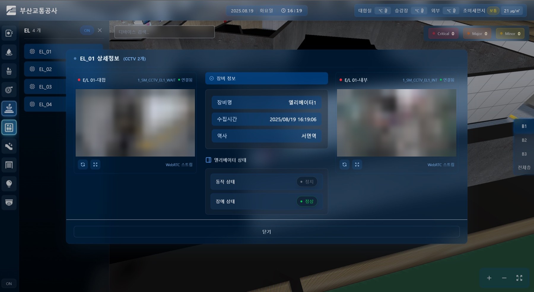엘리베이터 상세 — 대합·내부 카메라 2개와 동작·장애 상태를 한 모달에서.