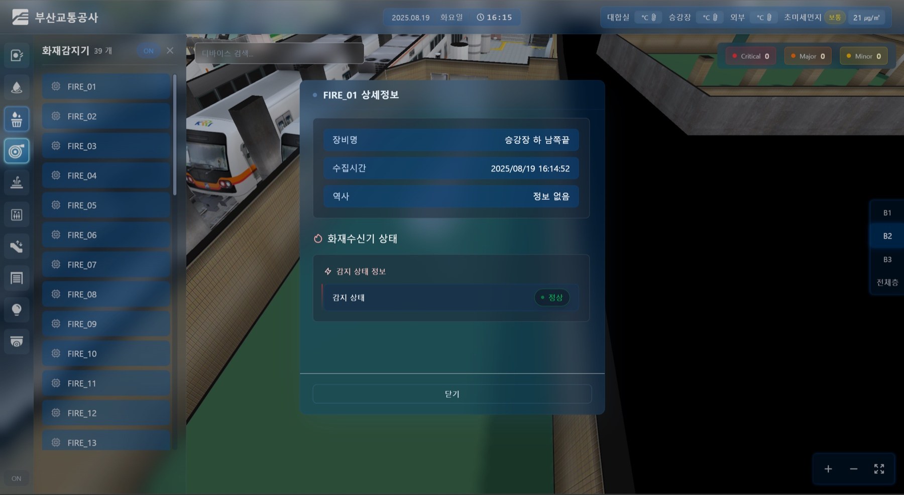 화재감지기 39개를 목록과 3D POI로 관리하고 감지 상태를 조회.